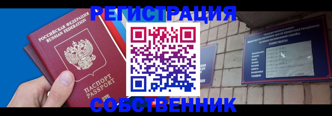 где прописаться в Махачкале