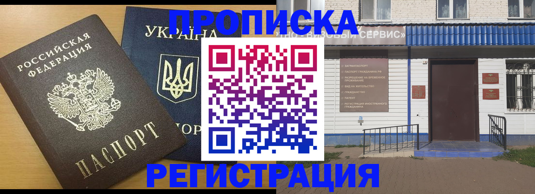 временная регистрация госуслуги в Махачкале