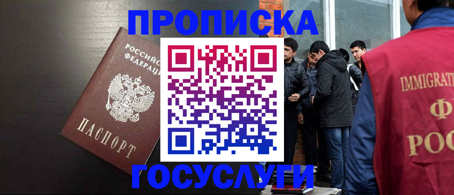 временная регистрация гарантия в Махачкале