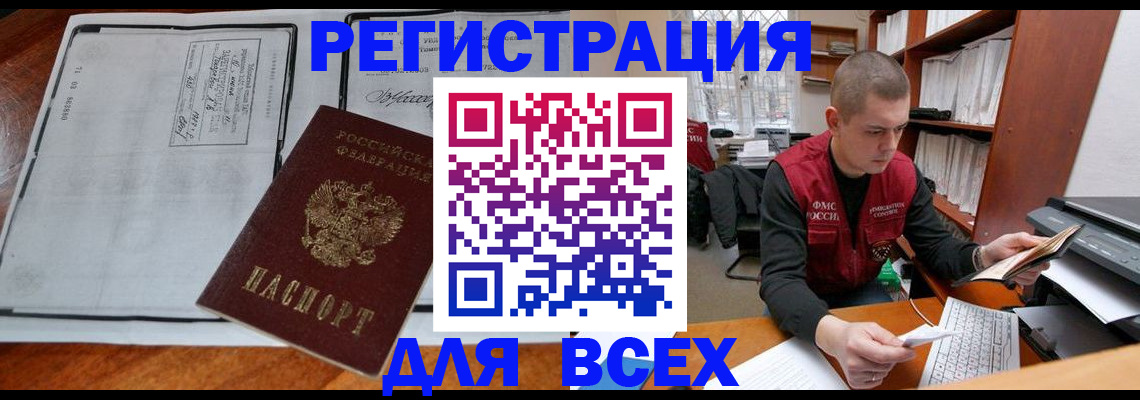 временная регистрация поиск в Махачкале