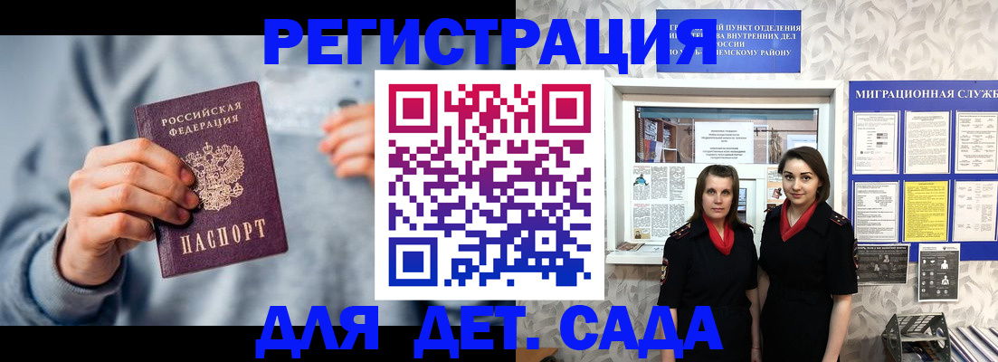 временная регистрация в Махачкале
